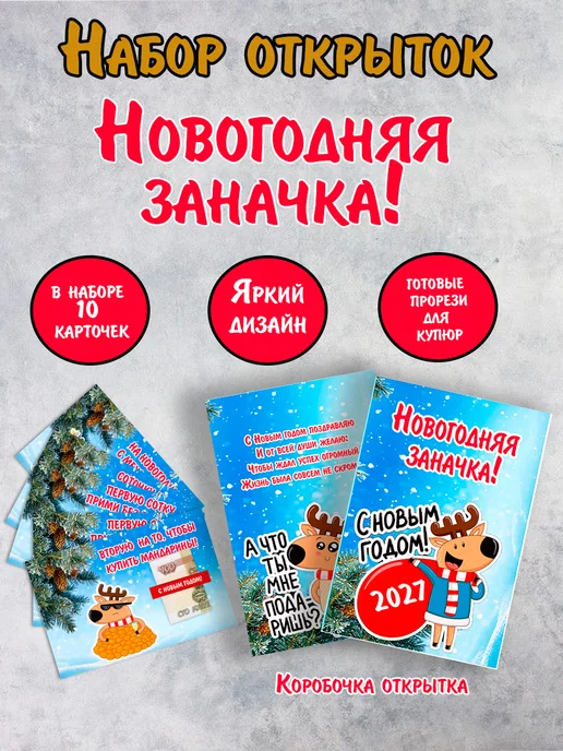 Луксен Подарочный конверт для денег Новогодняя заначка!, синий