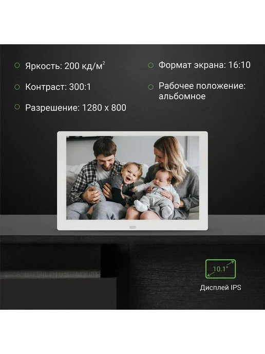 Цифровая фоторамка Digma 10.1" PF-1043 IPS 1280x800, белый, USB 2.0/SD/SDHC/MMC, Пульт ДУ, 1280x800, белый, фото 2
