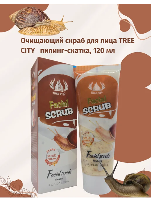 TREE CITY "Улитка" (Муцин), Пилинг-скатка, 120 мл, 120 мл