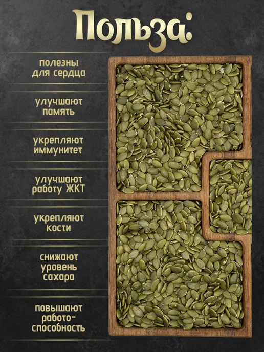 NUR KING Тыквенные семечки очищенные сырые 500г, 500 г, фото 2