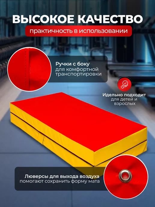 SportPanda Мат гимнастический складной 100*100*10 см, экокожа, 100x100x10 см, фото 2