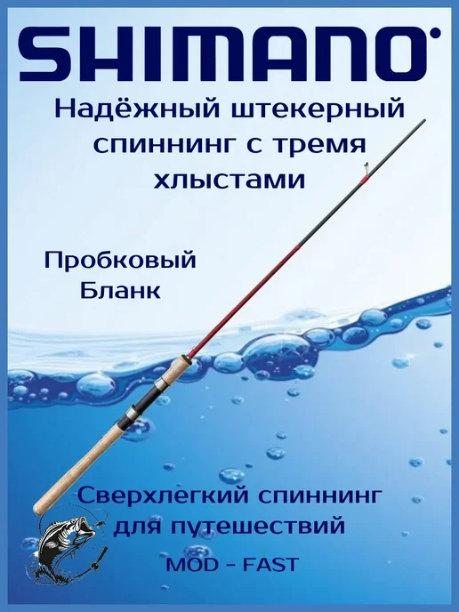 Shimano Удочка Зимняя Шимано 210 тесты 0-10 5-25 15-45 гр, 45 г, фото 2