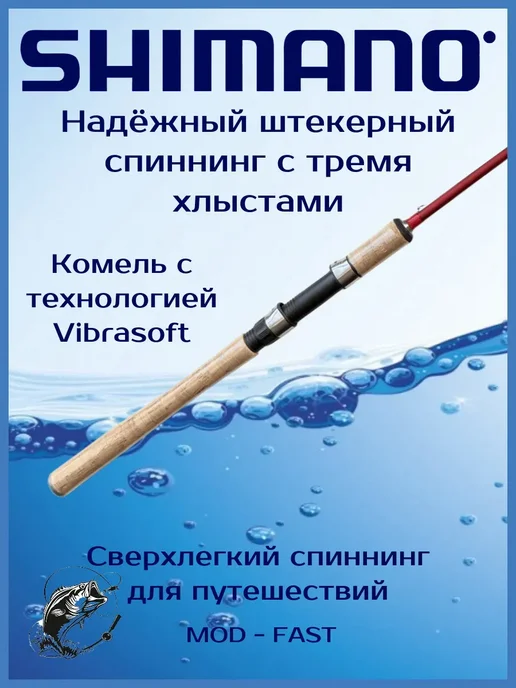 Shimano Удочка Зимняя Шимано 210 тесты 0-10 5-25 15-45 гр, 45 г, фото 3