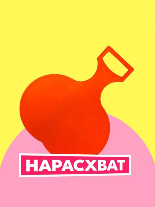Санки-ледянки Классика 39 х 32 5 см, 39x32