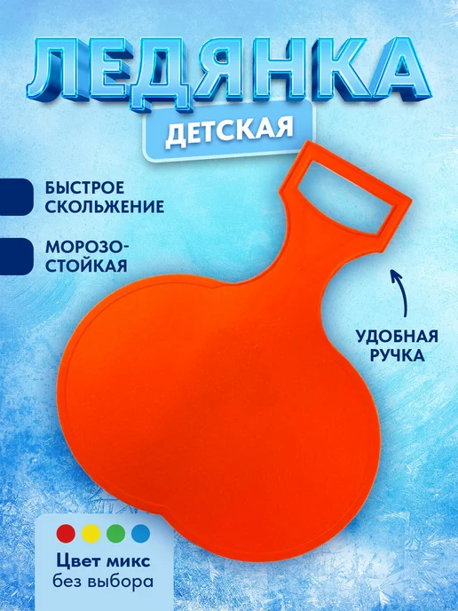 Санки-ледянки Классика 39 х 32 5 см, 39x32, фото 2