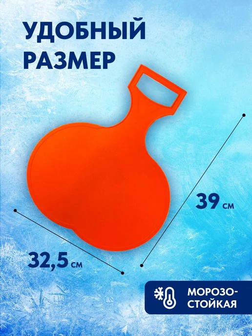 Санки-ледянки Классика 39 х 32 5 см, 39x32, фото 3
