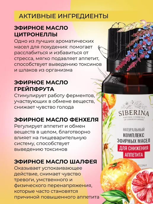 SIBERINA Эфирное аромамасло для увлажнителя и бани, 10 мл, фото 2