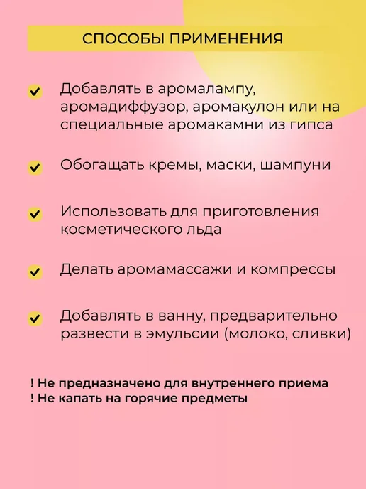 SIBERINA Эфирное аромамасло для увлажнителя и бани, 10 мл, фото 5