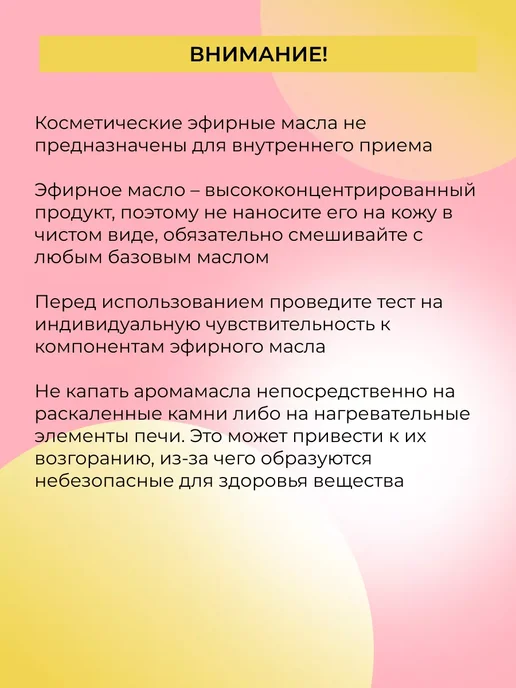 SIBERINA Эфирное аромамасло для увлажнителя и бани, 10 мл, фото 6