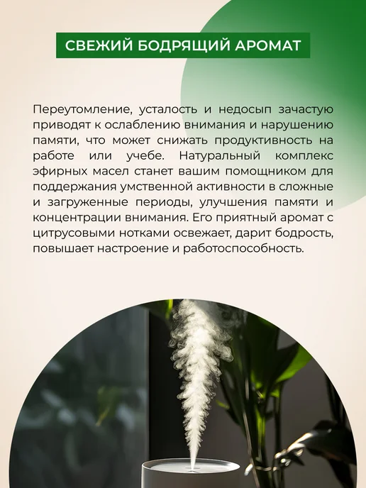 SIBERINA Натуральное эфирное масло для ароматерапии, 10 мл, фото 4