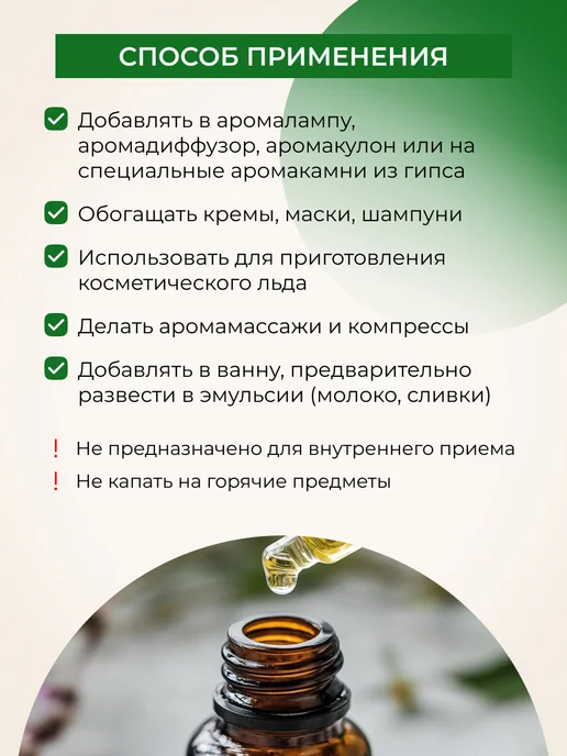 SIBERINA Натуральное эфирное масло для ароматерапии, 10 мл, фото 5