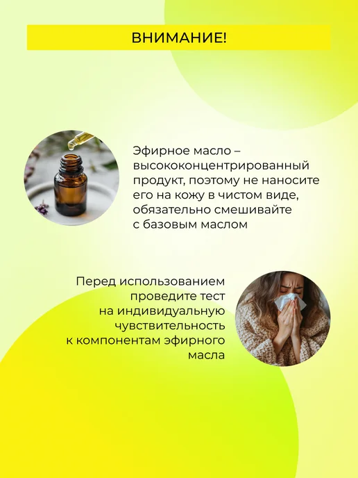 SIBERINA Натуральное эфирное масло для иммунитета, вариант, фото 5