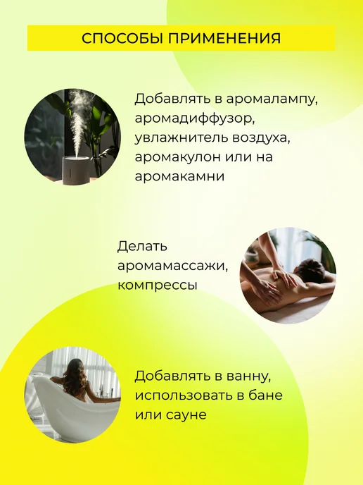 SIBERINA Натуральное эфирное масло для иммунитета, вариант, фото 6
