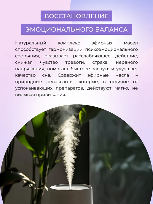SIBERINA Эфирное масло для ароматерапии дома, вариант, фото 4