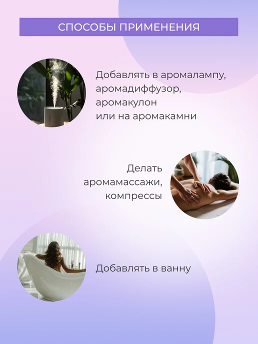 SIBERINA Эфирное масло для ароматерапии дома, вариант, фото 5