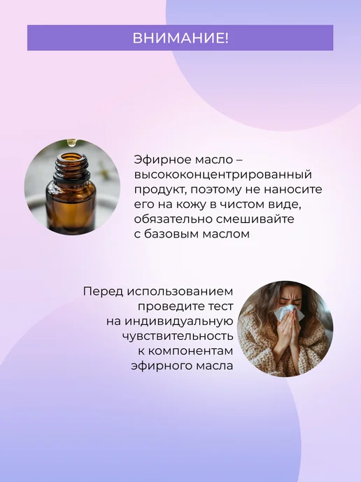 SIBERINA Эфирное масло для ароматерапии дома, вариант, фото 6