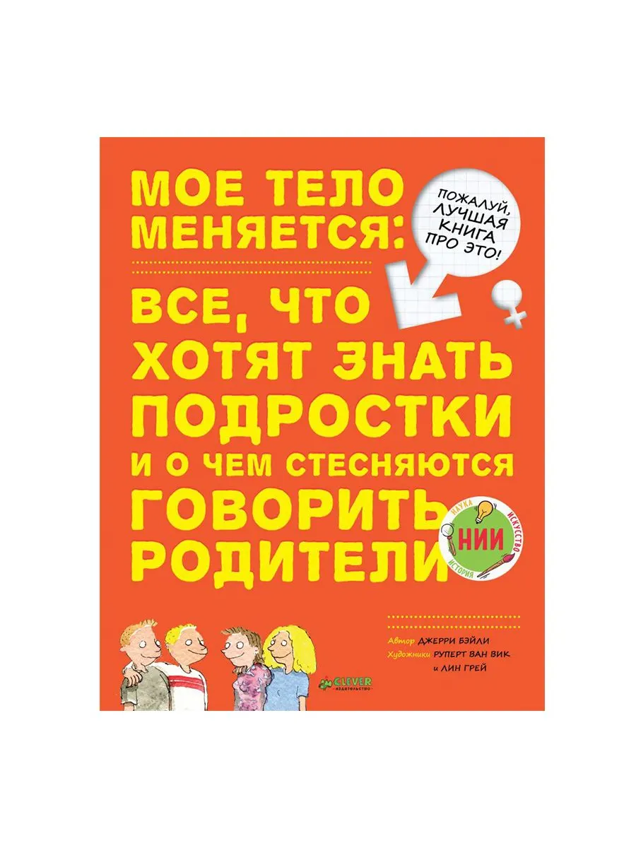 Книги Про Секс Для Подростков Книги Про Секс Для Подростков