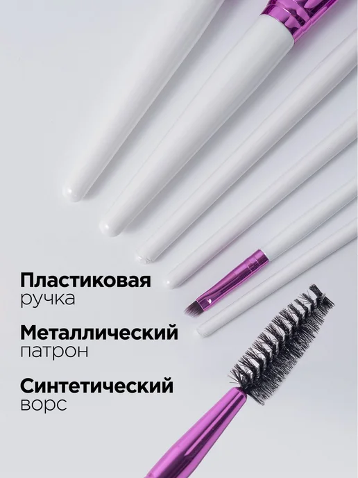 Набор кистей для макияжа 6 шт синтетика белые, 6 шт, фото 4