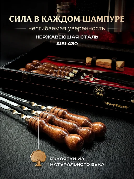 GRANDPICNIC Набор шампуров подарочный для мангала № 9, № 4, фото 4