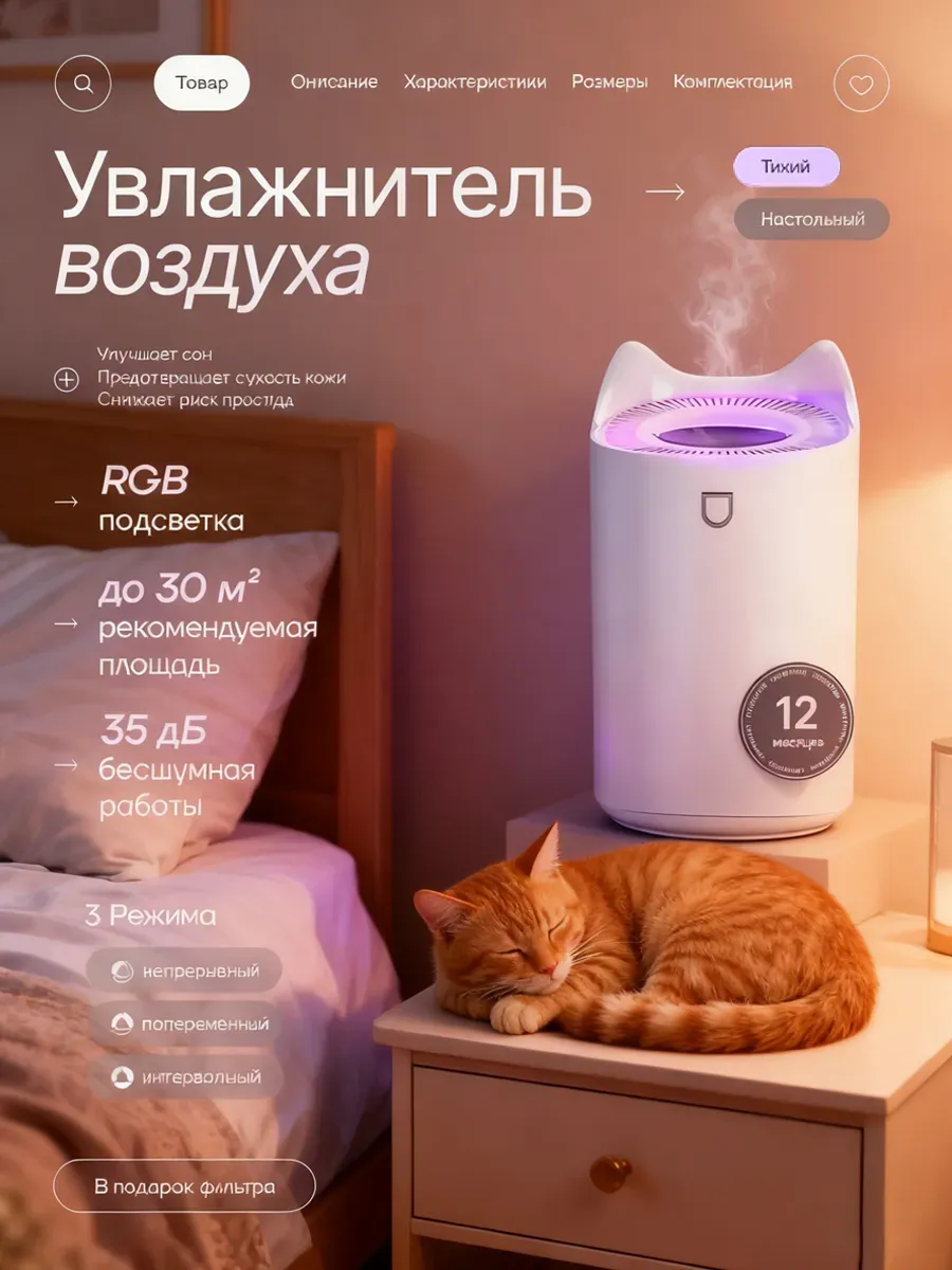 Увлажнитель воздуха для дома с аромадиффузором и подсветкой