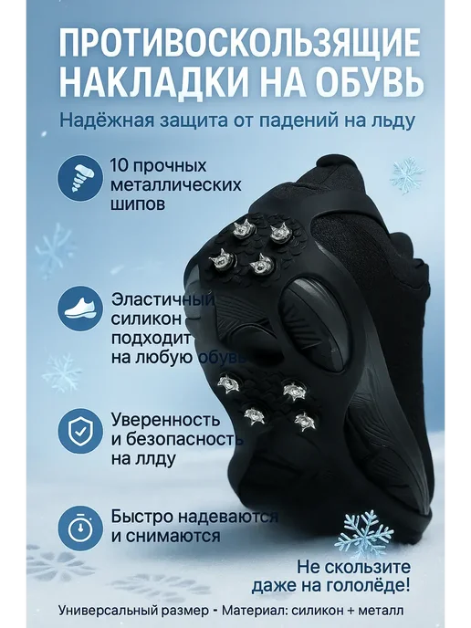 KasTrio Накладки на обувь с металлическими шипами для зимы, вариант