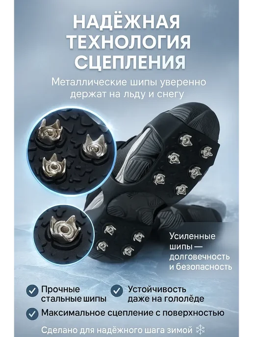 KasTrio Накладки на обувь с металлическими шипами для зимы, вариант, фото 2