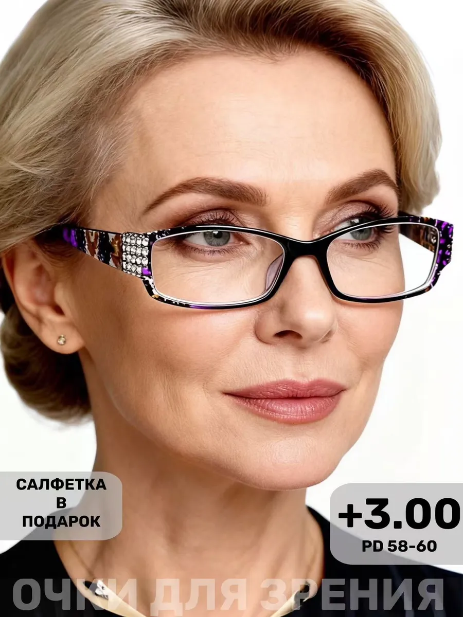 очки для зрения +3.00 корригирующие,58-60мм