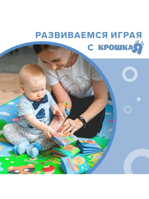 Книжка - шуршалка Крошка Я «Домашние животные», 8х8 см, 8x8 см, фото 4