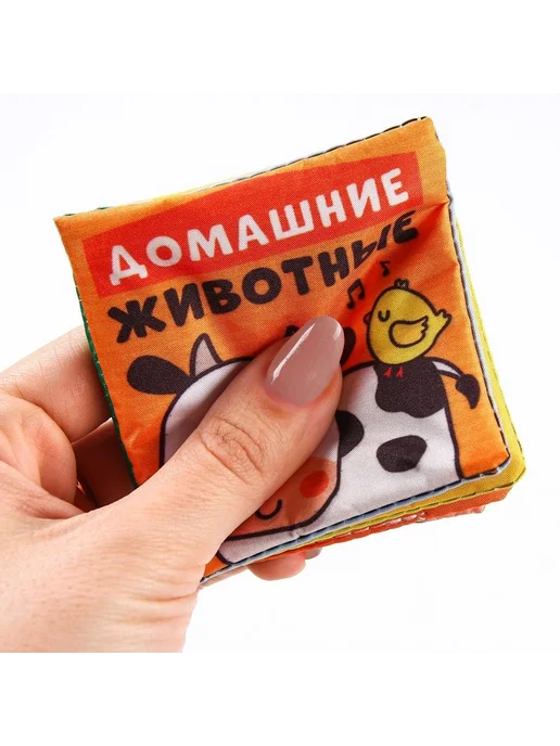 Книжка - шуршалка Крошка Я «Домашние животные», 8х8 см, 8x8 см, фото 5