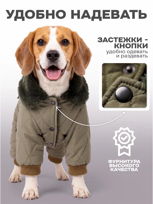 GOBETTERS Комбинезон для собак зимний, вариант, фото 4