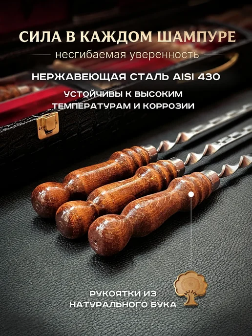 GRANDPICNIC Набор шампуров подарочный для мангала № 9, № 6, фото 5