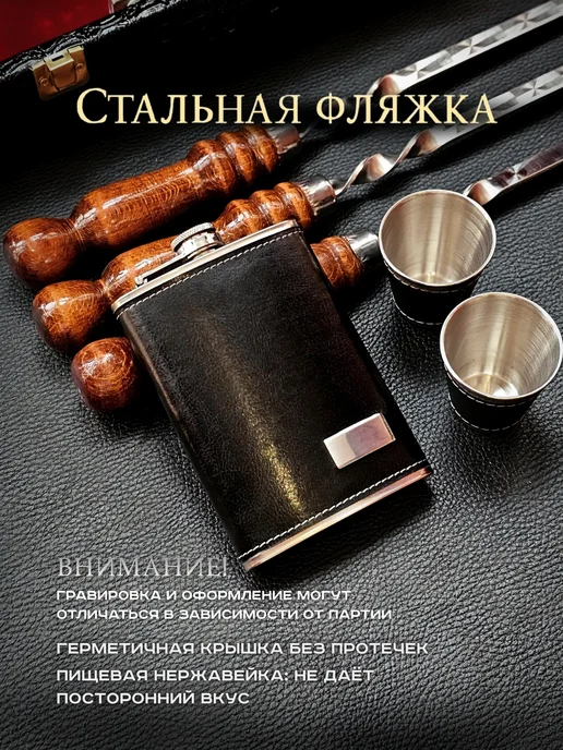 GRANDPICNIC Набор шампуров подарочный для мангала № 9, № 6, фото 6