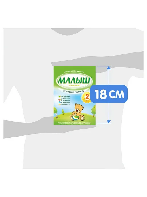 Смесь сухая молочная Малыш Истринский 2 с 6 мес. БЗМЖ, 350 г, 350 г, фото 4