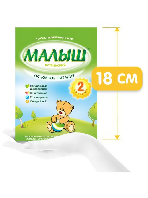 Смесь сухая молочная Малыш Истринский 2 с 6 мес. БЗМЖ, 350 г, 350 г, фото 5