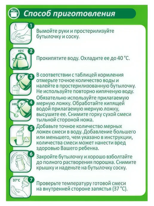 Смесь сухая молочная Малыш Истринский 2 с 6 мес. БЗМЖ, 350 г, 350 г, фото 7