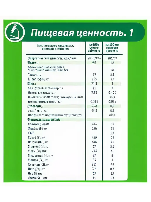 Смесь сухая молочная Малыш Истринский 2 с 6 мес. БЗМЖ, 350 г, 350 г, фото 8