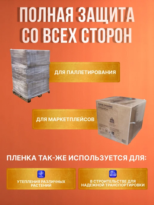 Вайтилен Упаковочная стрейч пленка для багажа и переездов 1.5 кг, 1,5 кг, фото 2
