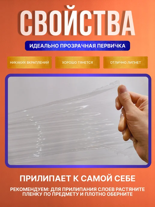 Вайтилен Упаковочная стрейч пленка для багажа и переездов 1.5 кг, 1,5 кг, фото 3