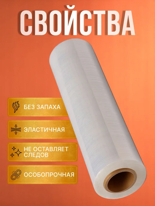 Вайтилен Упаковочная стрейч пленка для багажа и переездов 1.5 кг, 1,5 кг, фото 7