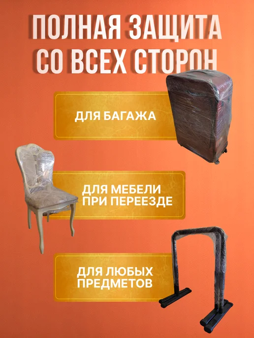Вайтилен Упаковочная стрейч пленка для багажа и переездов 1.5 кг, 1,5 кг, фото 8