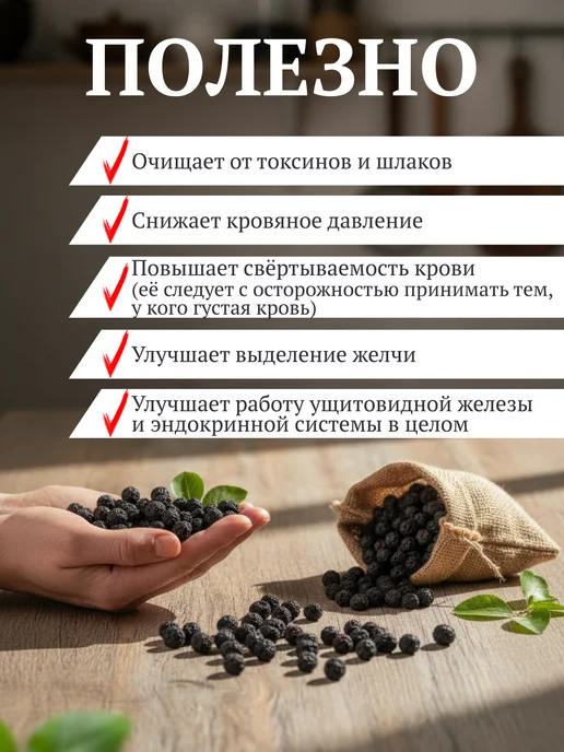 Черноплодная рябина сушеная, 1кг, 1 кг, фото 2