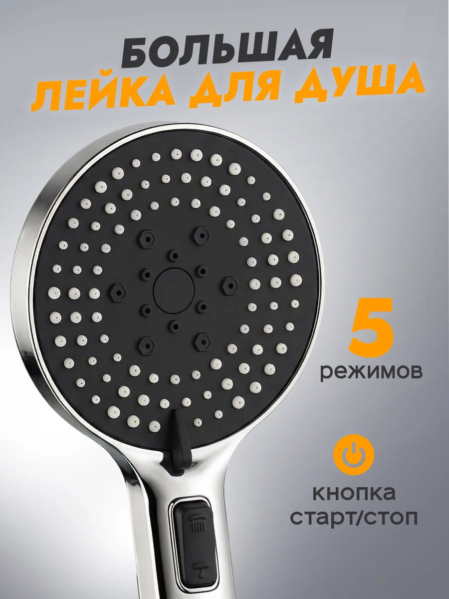 Большая чёрная лейка с кнопкой старт стоп
