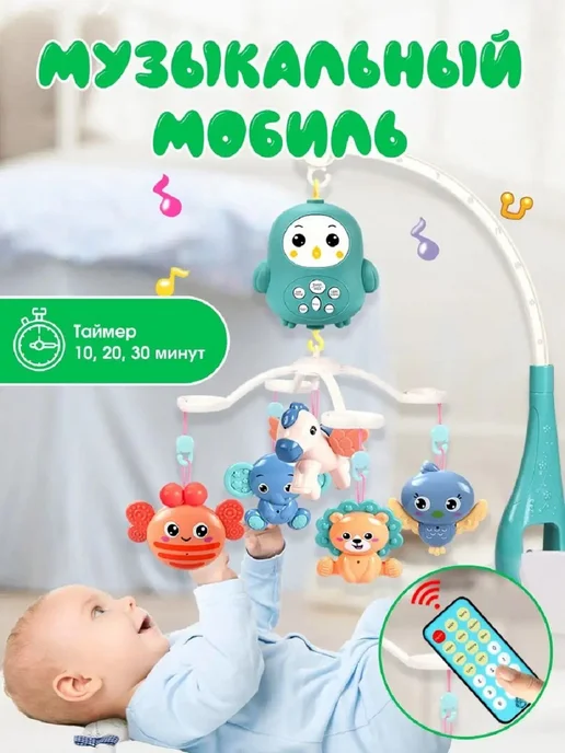 ТОТОША toy Музыкальный Мобиль с таймером ночником и пультом, белый, фото 2