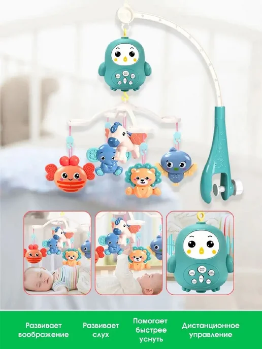 ТОТОША toy Музыкальный Мобиль с таймером ночником и пультом, белый, фото 8