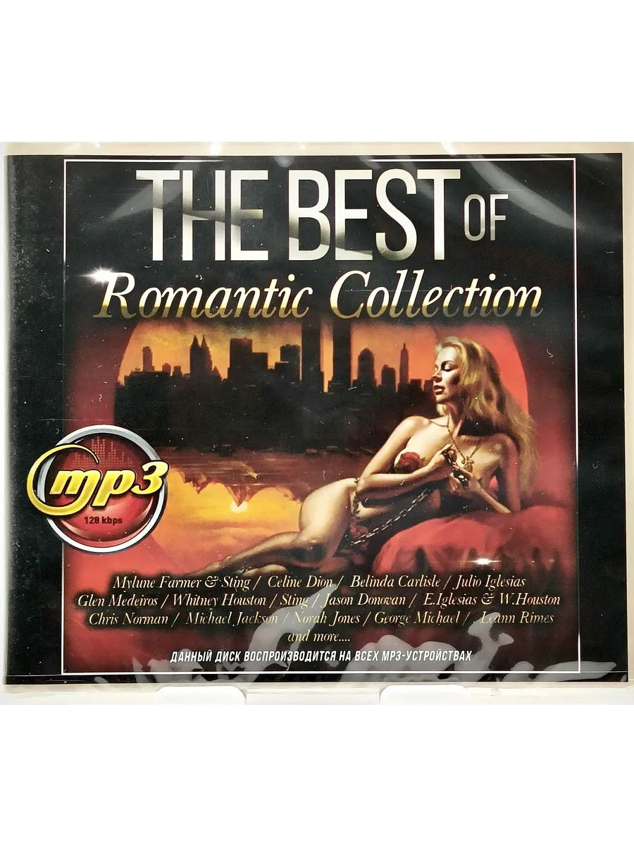 THE BEST of: Romantic Collection MP3