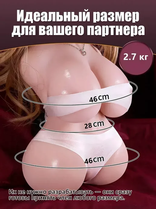 Мастурбатор мужской, Товары для взрослых 18+ 2.7 кг, 2,7 кг, фото 4