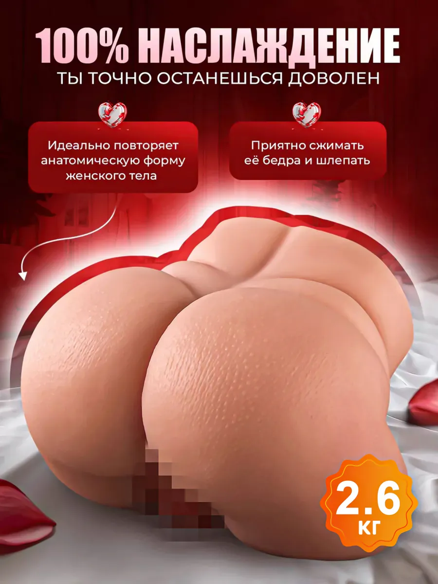 Реалистичная секс кукла вагина интимные игрушки 2.6кг