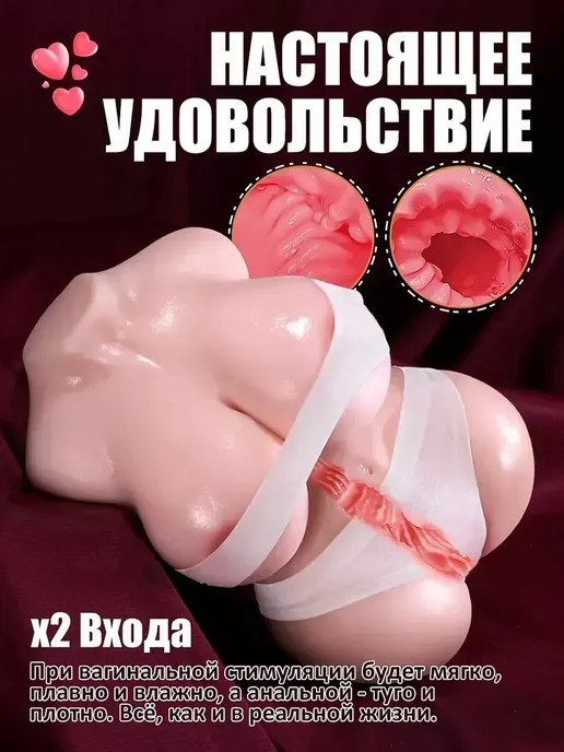 Секс кукла 2.7 кг Мастурбатор вагина и анус, 2,7 кг, фото 5