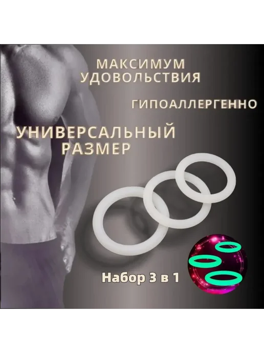 Эрекционные кольца светящиеся 15шт для мужчин 18, 15 шт, фото 3