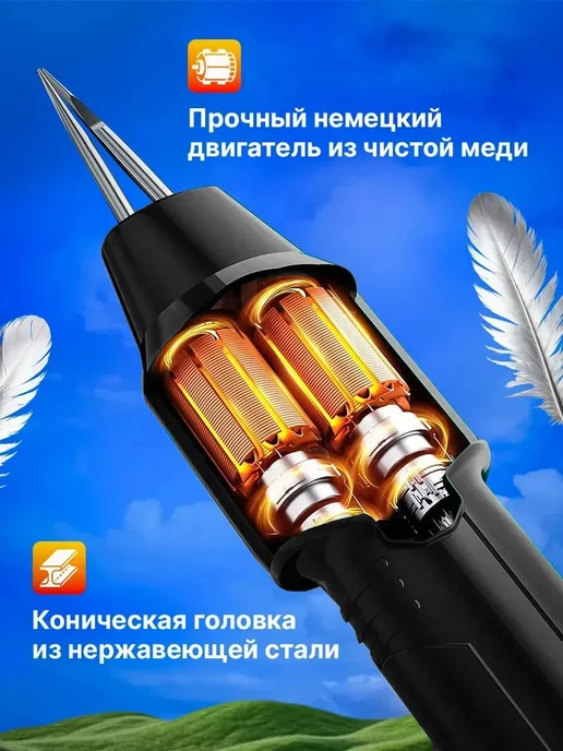 SABURG Электрический пинцет для удаления перьев у кур, уток и гусей, черный, фото 2